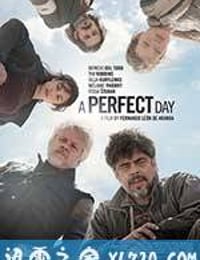 美好的一天 Un día perfecto (2015)