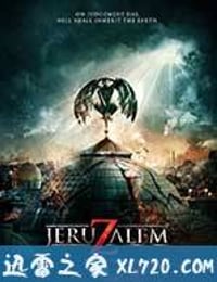 地狱之门：耶路撒冷 JeruZalem (2016)