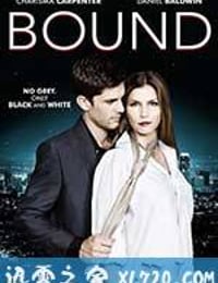 捆绑我爱着我 Bound (2015)