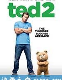 泰迪熊2 Ted 2 (2015)