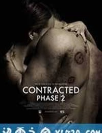 神秘感染：第二阶段 Contracted: Phase II (2015)