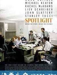 聚焦 Spotlight (2015)