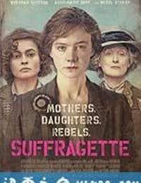 妇女参政论者 Suffragette (2015)