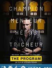 瞒天计划 The Program (2015)