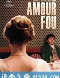 疯狂的爱 Amour fou (2014)