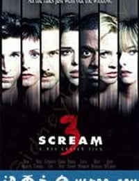 惊声尖叫3 Scream 3 (2000)