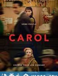 卡罗尔 Carol (2015)