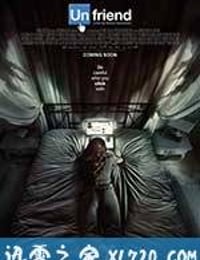 好友请求 Friend Request (2016)