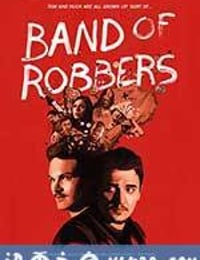 劫匪帮 Band of Robbers (2015)