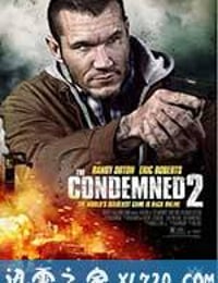 死囚大逃杀2 The Condemned 2 (2015)