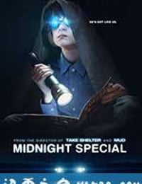 午夜逃亡 Midnight Special (2016)