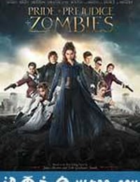 傲慢与偏见与僵尸 Pride and Prejudice and Zombies (2016)