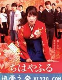 花牌情缘 上之句 ちはやふる 上の句 (2016)