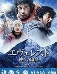 珠峰：神之山岭 エヴェレスト 神々の山嶺 (2016)