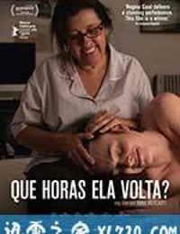 第二个妈妈 Que Horas Ela Volta? (2015)