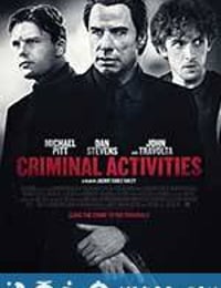 犯罪活动 Criminal Activities (2015)