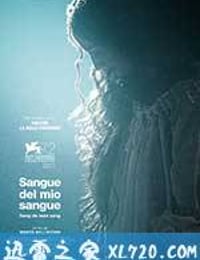 吾血之血 Sangue del mio sangue (2015)