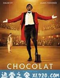 巧克力 Chocolat (2016)