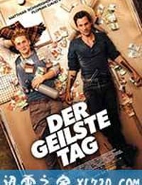 最爽的一天 Der geilste Tag (2016)