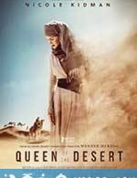 沙漠女王 Queen of the Desert (2015)