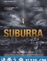 苏博拉 Suburra (2015)