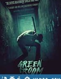 绿色房间 Green Room (2015)