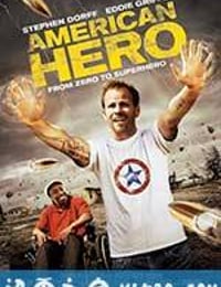 美国英雄 American Hero (2015)