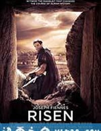 复活 Risen (2016)