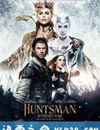 猎神：冬日之战 The Huntsman: Winter's War (2016)