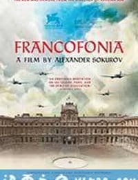 德军占领的卢浮宫 Francofonia (2015)