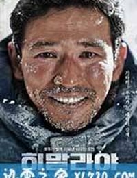 喜马拉雅 히말라야 (2015)