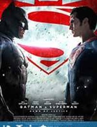 蝙蝠侠大战超人：正义黎明 Batman v Superman: Dawn of Justice (2016)