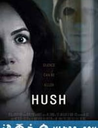 无声夜 Hush (2016)