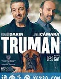 特鲁曼 Truman (2015)