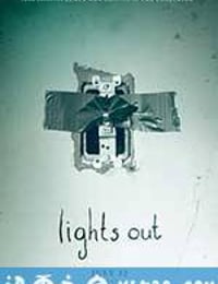 关灯后 Lights Out (2016)