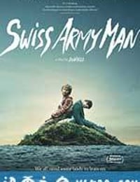 瑞士军刀男 Swiss Army Man (2016)