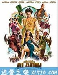 巴格达历险记 Les Nouvelles Aventures d'Aladin (2015)