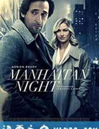 曼哈顿夜曲 Manhattan Nocturne (2016)