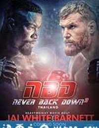 永不退缩3 Never Back Down 3 (2016)