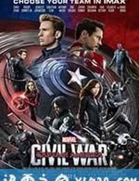 美国队长3 Captain America: Civil War (2016)