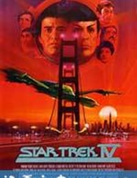 星际旅行4：抢救未来 Star Trek IV: The Voyage Home (1986)