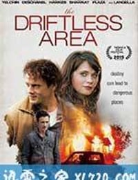 无目标地区 The Driftless Area (2015)