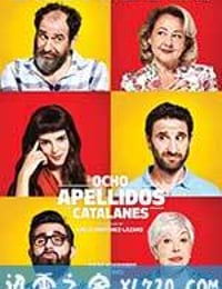 西班牙情事2 Ocho apellidos catalanes (2015)