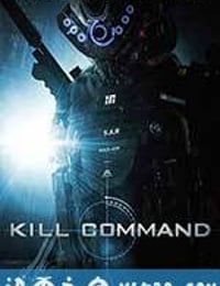 杀戮指令 Kill Command (2016)