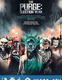 人类清除计划3 The Purge: Election Year (2016)