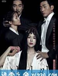 小姐 아가씨 (2016)