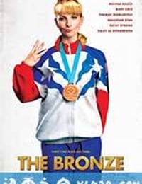 铜牌巨星 The Bronze (2015)