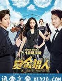 赏金猎人 (2016)