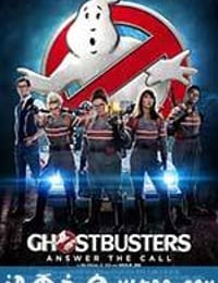 超能敢死队 Ghostbusters (2016)