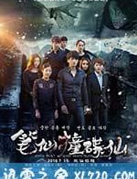 笔仙撞碟仙 (2016)